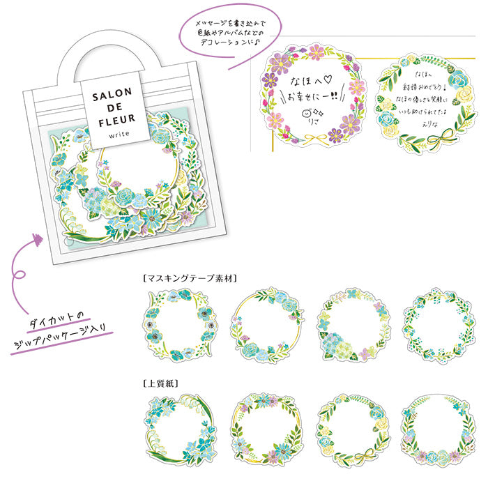 Mint Green - Salon de Fleur (Write) Series Stickers